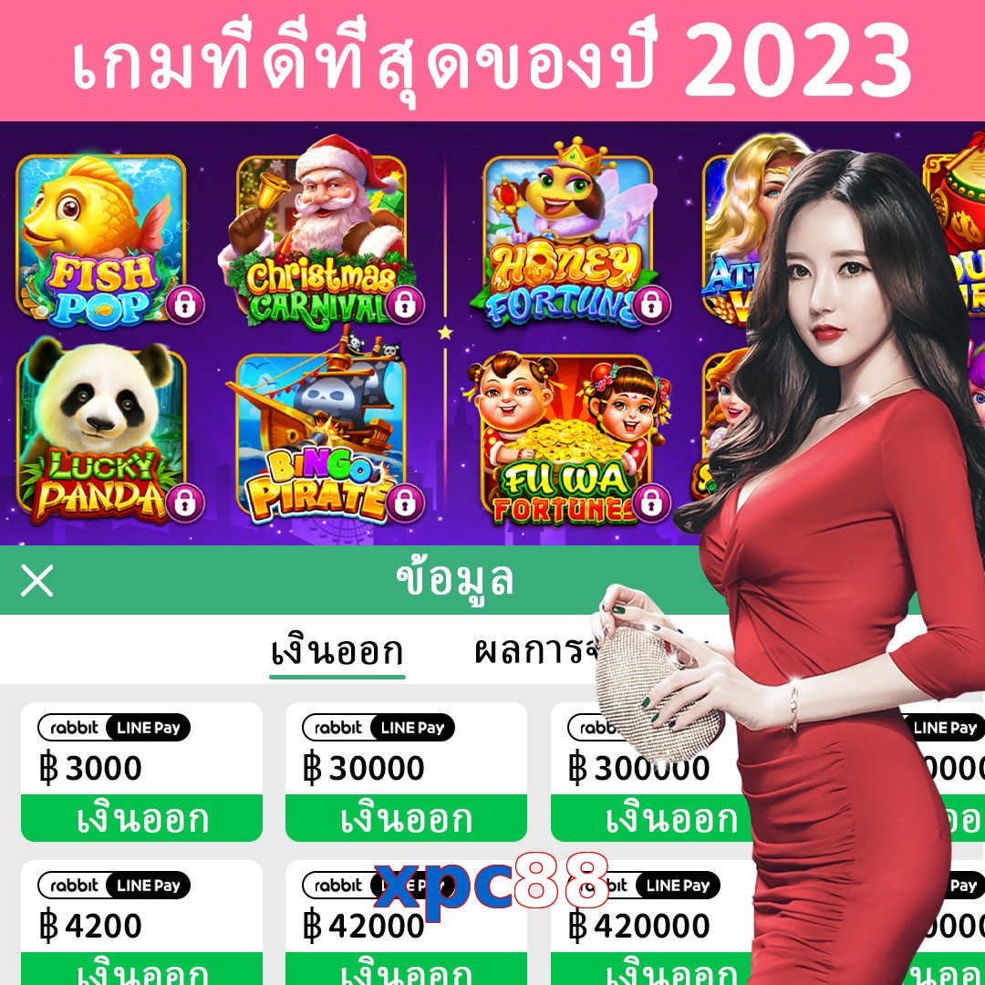 xpc88